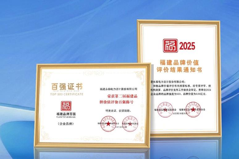 202510241425119925