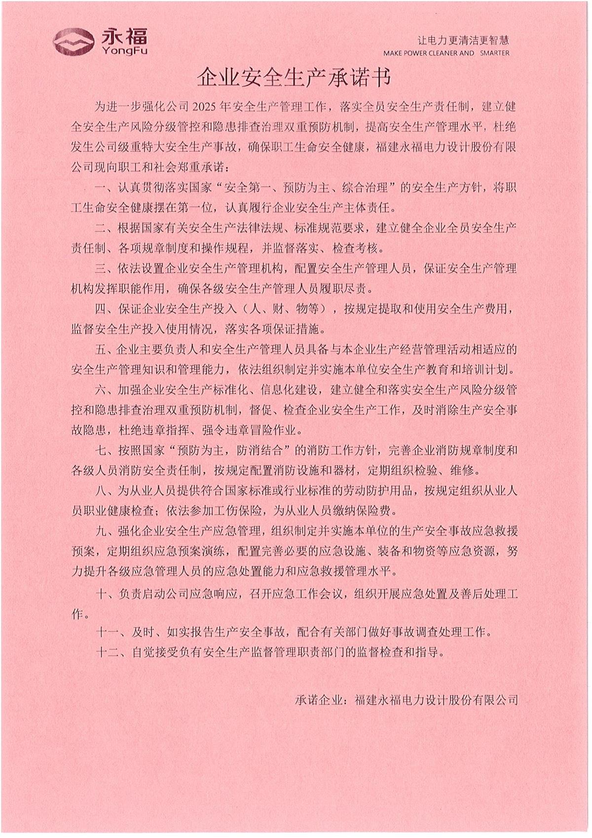 NG28·(南宫)相信品牌的力量