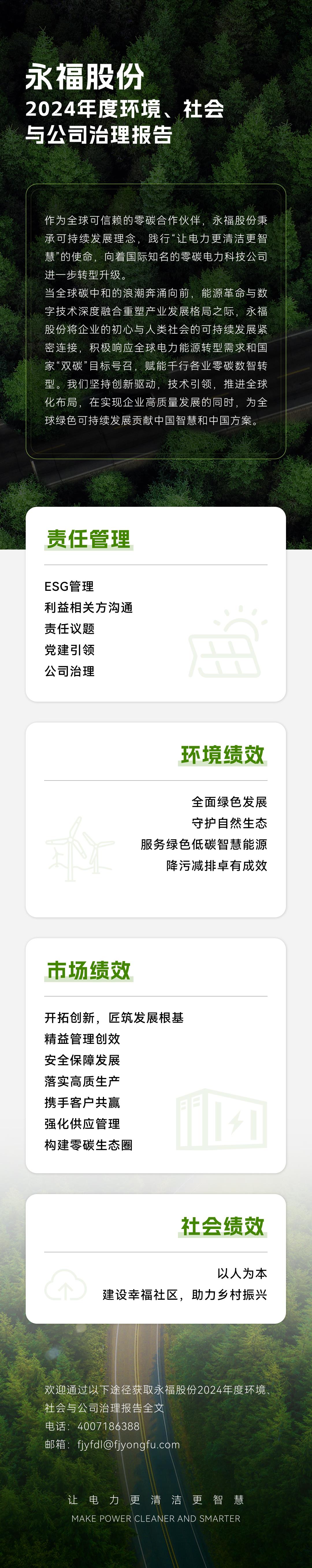 NG28·(南宫)相信品牌的力量