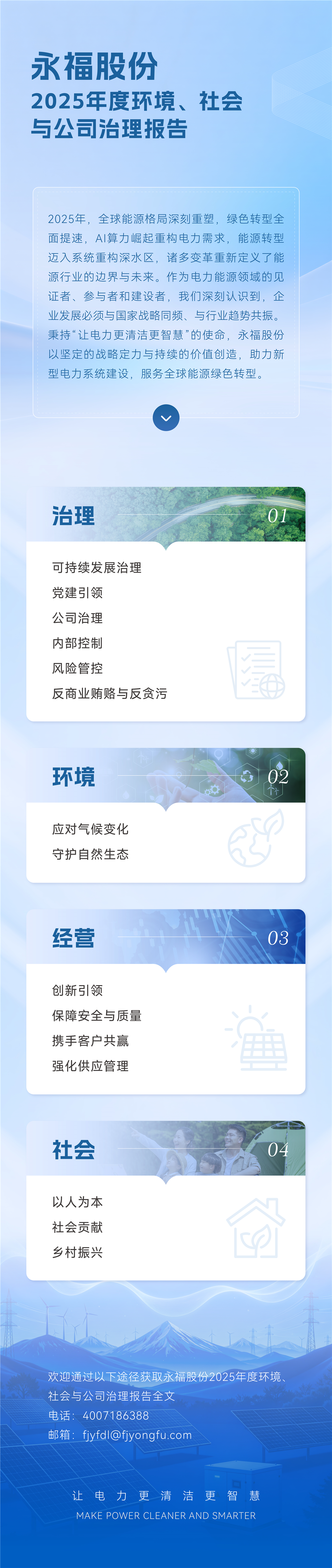 NG28·(南宫)相信品牌的力量
